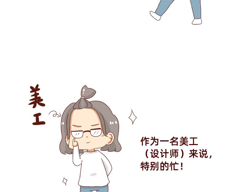 🍴加零的漫画日记 我觉得自己很棒棒~ 第9页