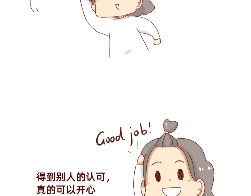 🍴加零的漫画日记 2020年的总结~ 第10页