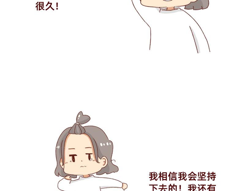 🍴加零的漫画日记 2020年的总结~ 第11页