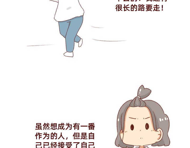 🍴加零的漫画日记 2020年的总结~ 第12页