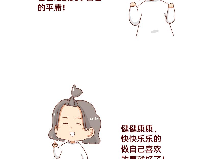 🍴加零的漫画日记 2020年的总结~ 第13页