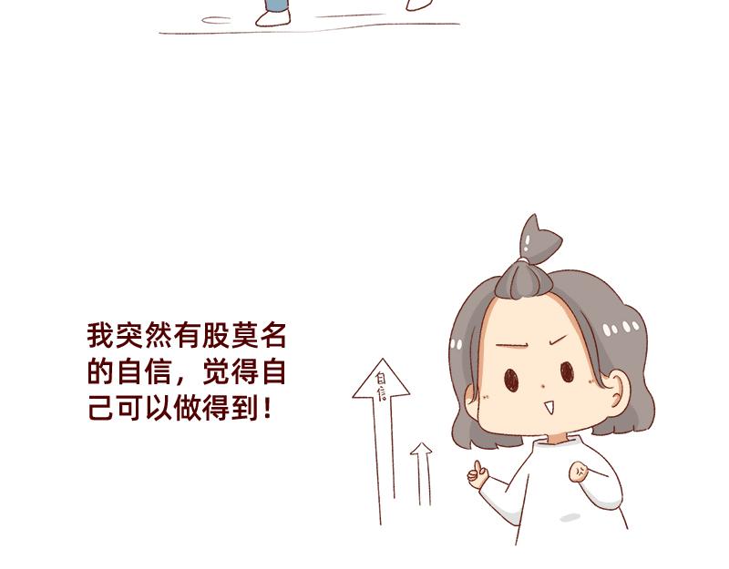 🍴加零的漫画日记 2020年的总结~ 第20页