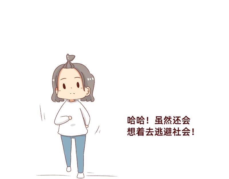 🍴加零的漫画日记 2020年的总结~ 第21页