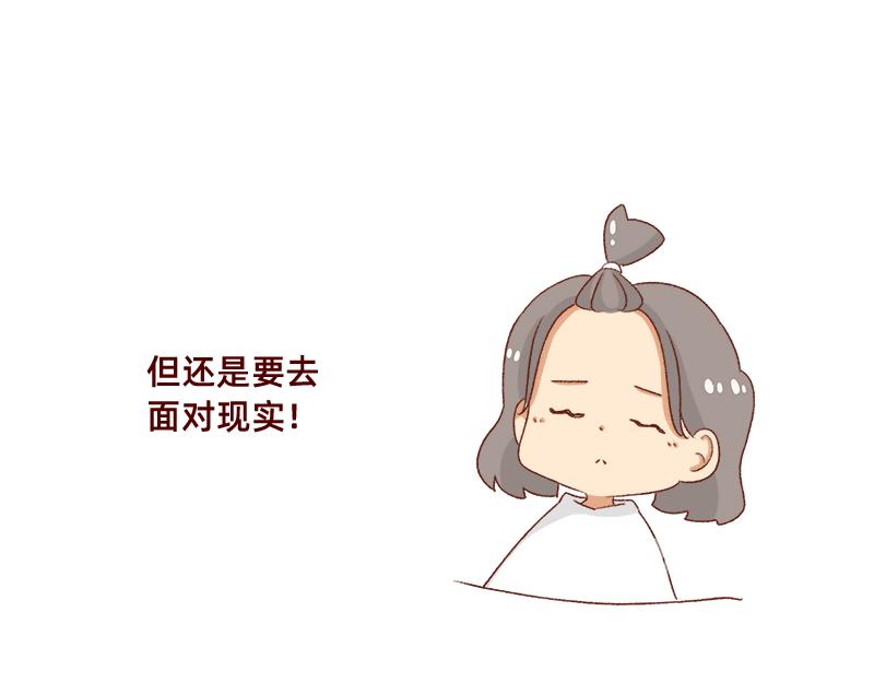 🍴加零的漫画日记 2020年的总结~ 第22页