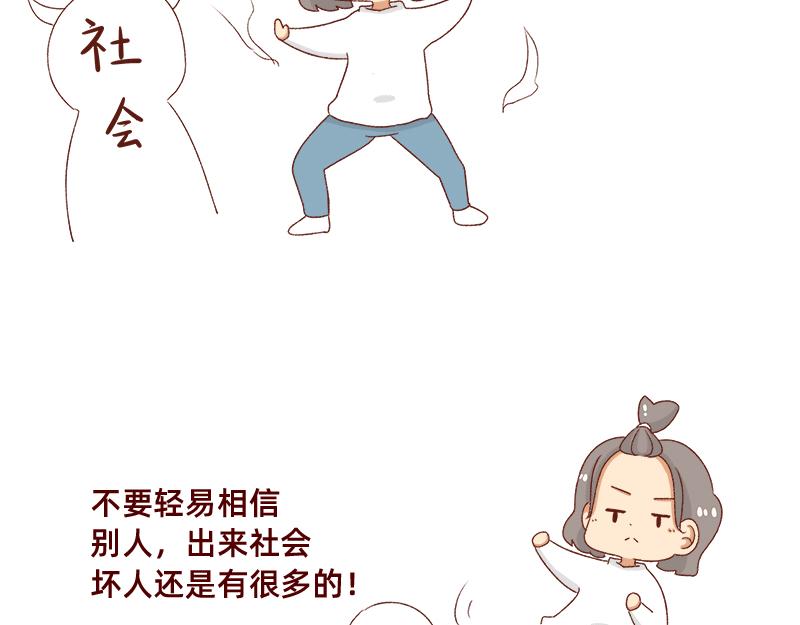 🍴加零的漫画日记 2020年的总结~ 第6页