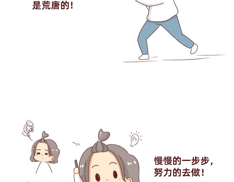 🍴加零的漫画日记 2020年的总结~ 第9页