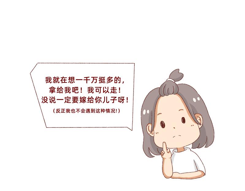 🍴加零的漫画日记 我看偶像剧的要求 第12页