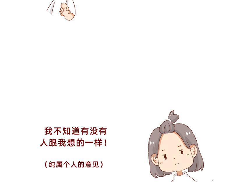 🍴加零的漫画日记 我看偶像剧的要求 第23页