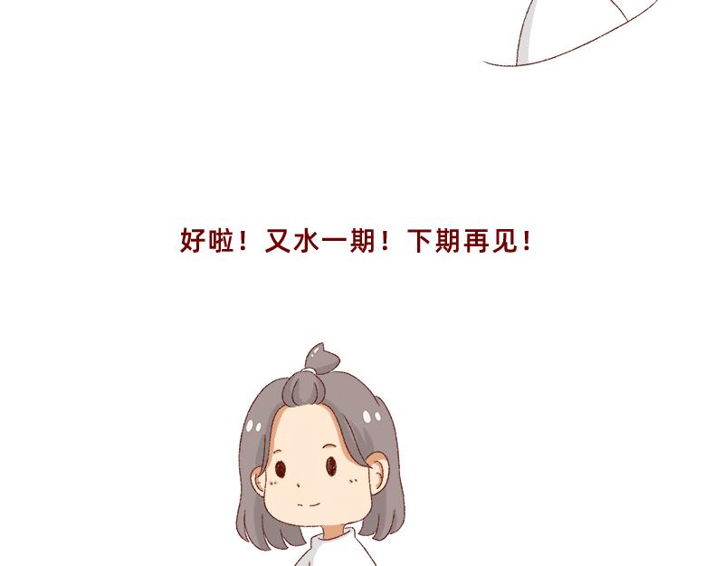 🍴加零的漫画日记 我看偶像剧的要求 第24页