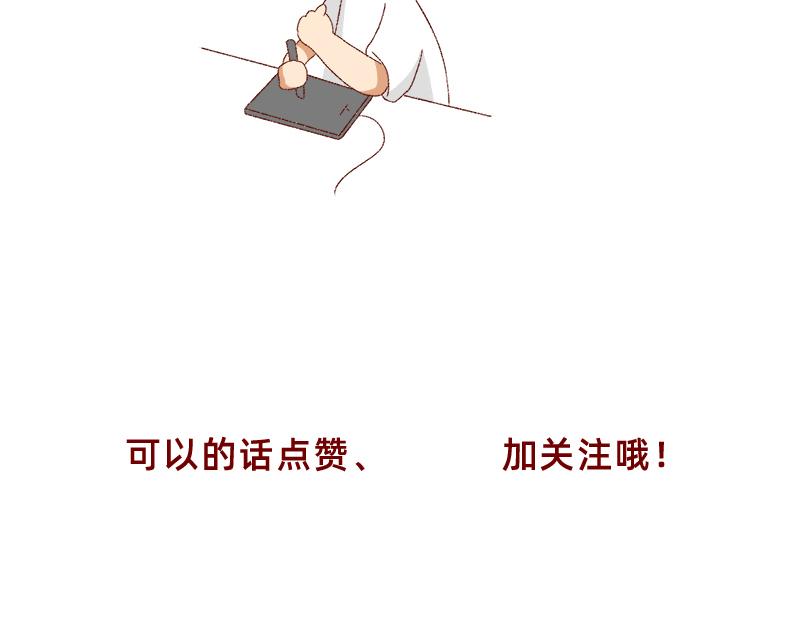 🍴加零的漫画日记 我看偶像剧的要求 第25页