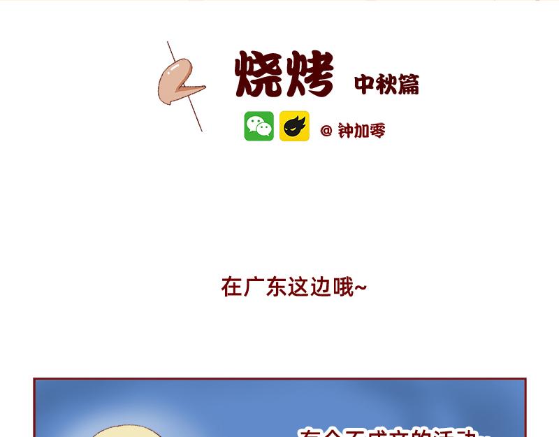 🍴加零的漫画日记 我看偶像剧的要求 第28页