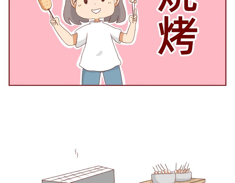 🍴加零的漫画日记 我看偶像剧的要求 第30页