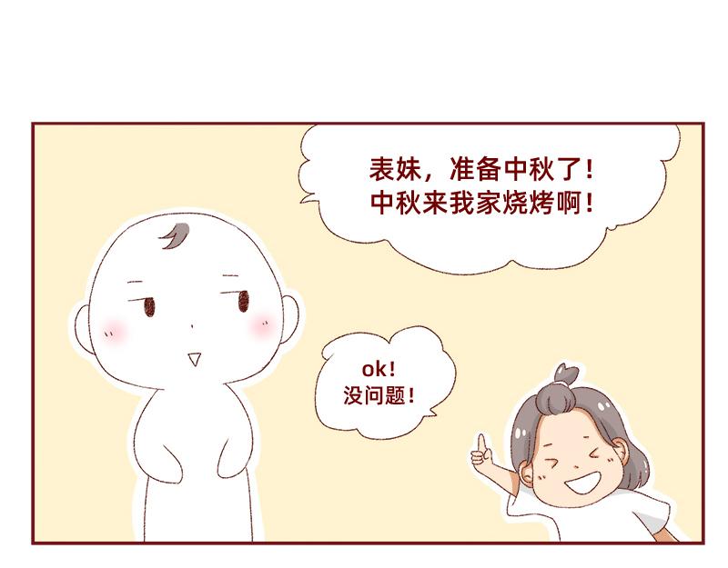 🍴加零的漫画日记 我看偶像剧的要求 第32页