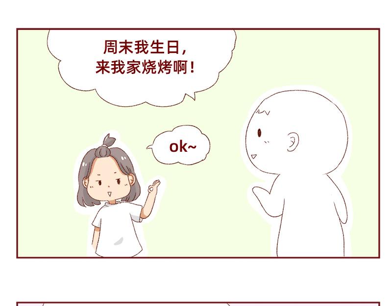 🍴加零的漫画日记 我看偶像剧的要求 第33页