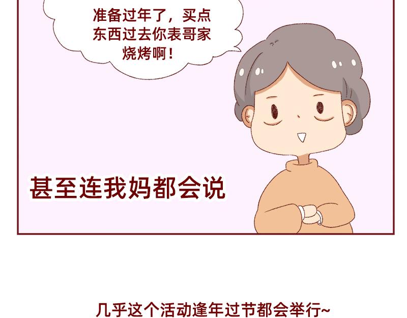🍴加零的漫画日记 我看偶像剧的要求 第34页