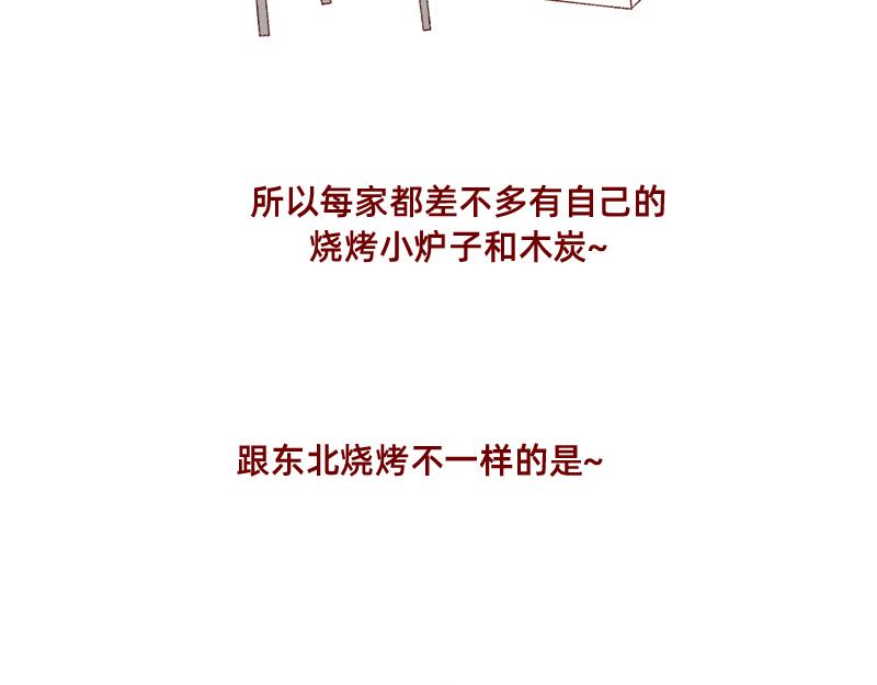🍴加零的漫画日记 我看偶像剧的要求 第36页