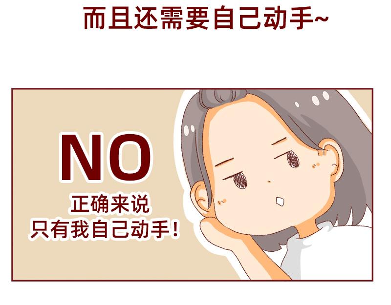 🍴加零的漫画日记 我看偶像剧的要求 第38页