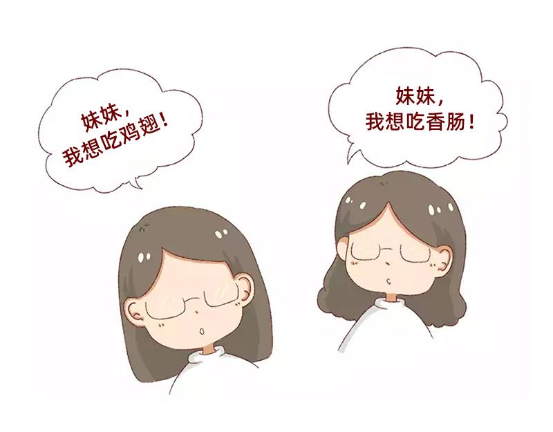 🍴加零的漫画日记 我看偶像剧的要求 第39页