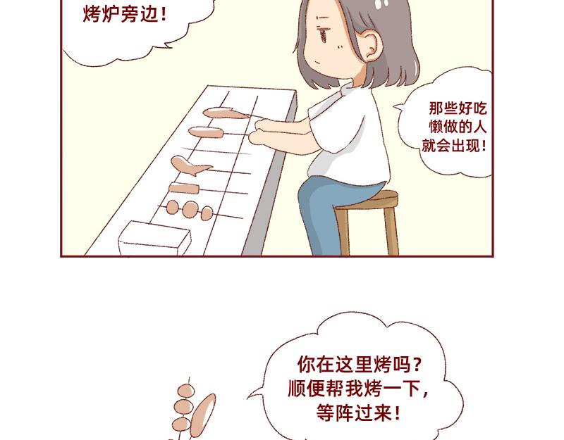 🍴加零的漫画日记 我看偶像剧的要求 第42页