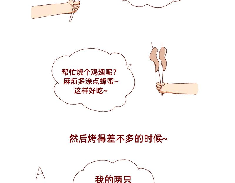 🍴加零的漫画日记 我看偶像剧的要求 第43页