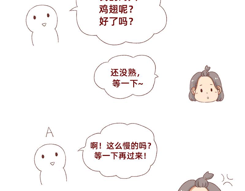🍴加零的漫画日记 我看偶像剧的要求 第44页