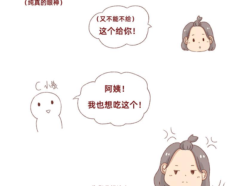 🍴加零的漫画日记 我看偶像剧的要求 第46页
