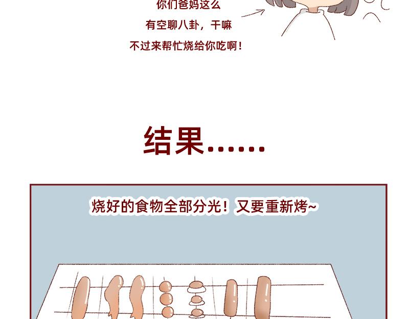 🍴加零的漫画日记 我看偶像剧的要求 第47页