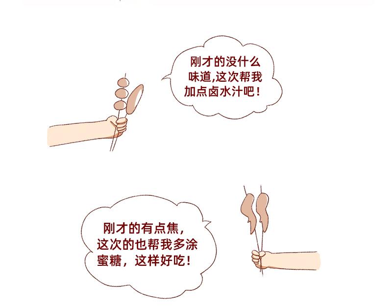🍴加零的漫画日记 我看偶像剧的要求 第49页