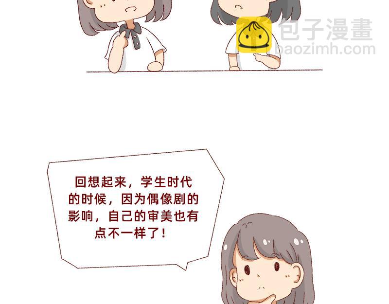 🍴加零的漫画日记 我看偶像剧的要求 第6页
