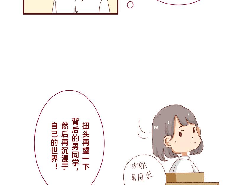 🍴加零的漫画日记 我看偶像剧的要求 第8页