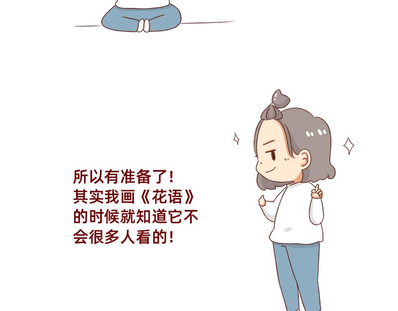 🍴加零的漫画日记 2021年的目标~ 第10页