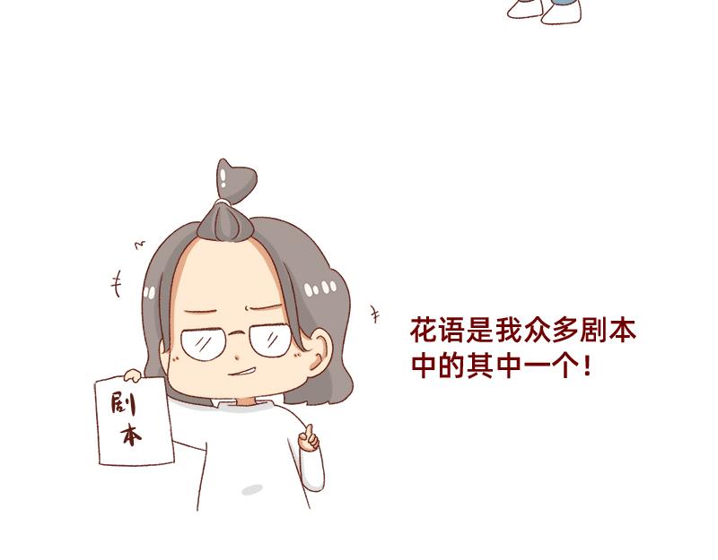 🍴加零的漫画日记 2021年的目标~ 第11页