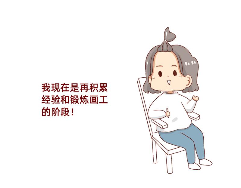 🍴加零的漫画日记 2021年的目标~ 第12页