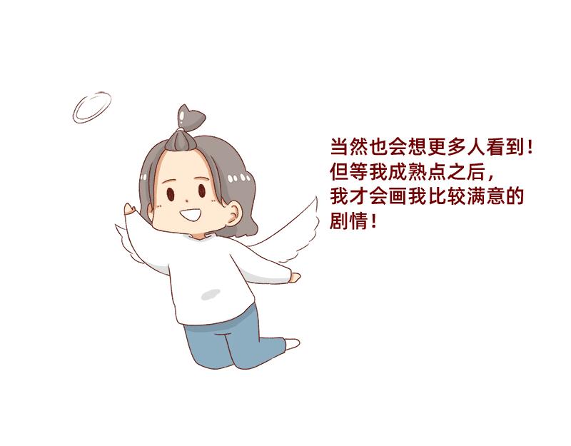 🍴加零的漫画日记 2021年的目标~ 第13页