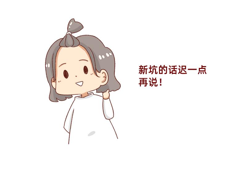 🍴加零的漫画日记 2021年的目标~ 第15页