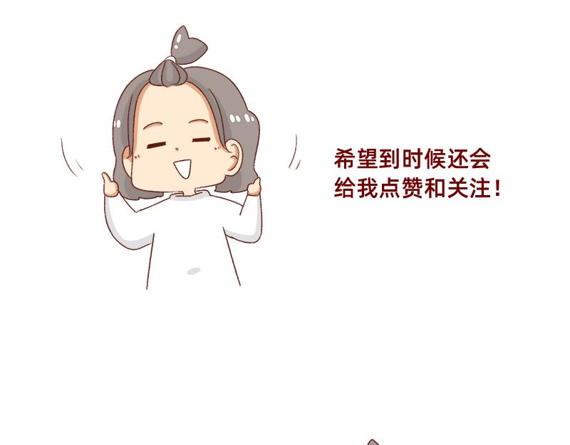 🍴加零的漫画日记 2021年的目标~ 第19页