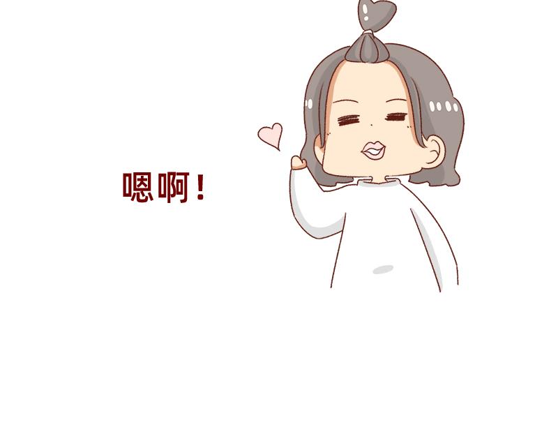 🍴加零的漫画日记 2021年的目标~ 第20页