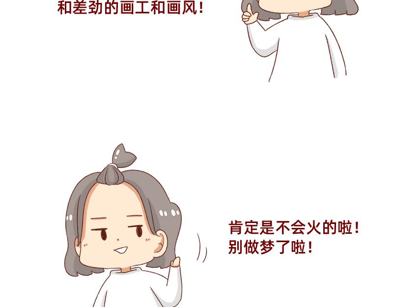 🍴加零的漫画日记 2021年的目标~ 第7页