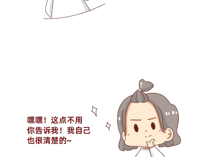 🍴加零的漫画日记 2021年的目标~ 第8页