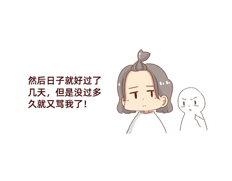 🍴加零的漫画日记 新年在家的日子~ 第16页
