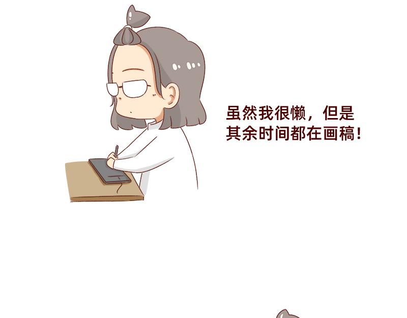 🍴加零的漫画日记 新年在家的日子~ 第17页