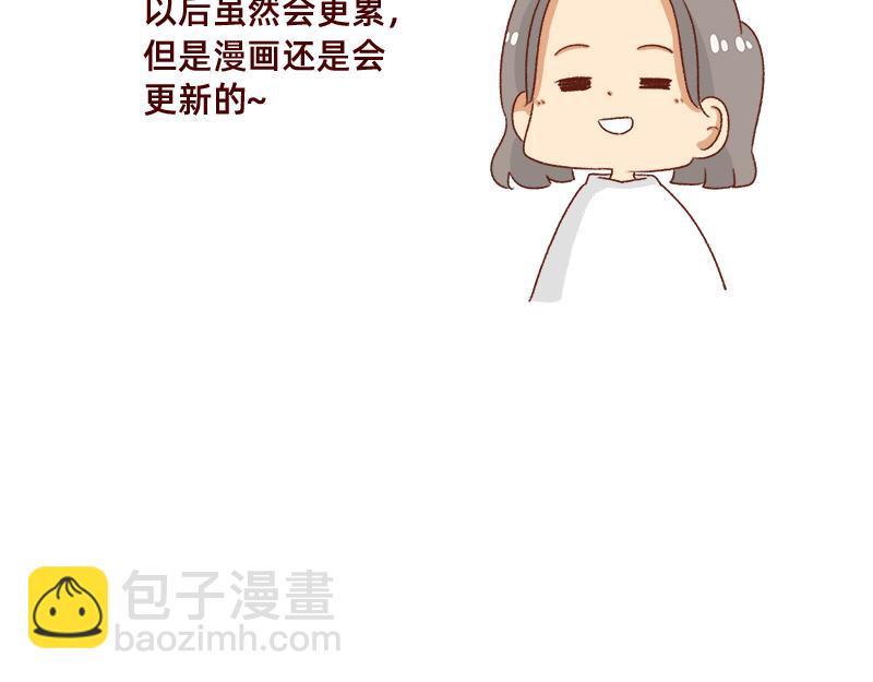 🍴加零的漫画日记 新年在家的日子~ 第22页