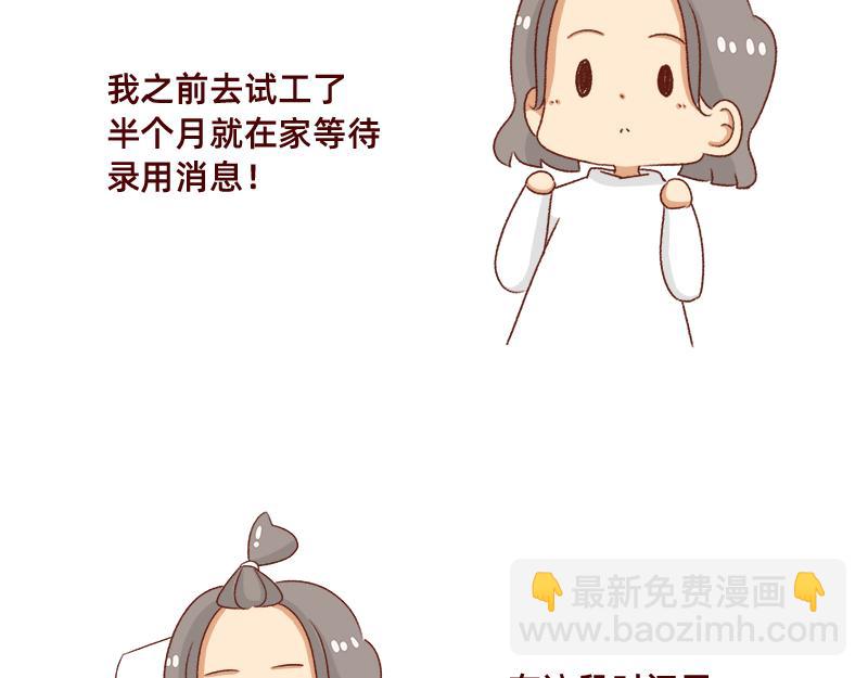 🍴加零的漫画日记 新年在家的日子~ 第3页