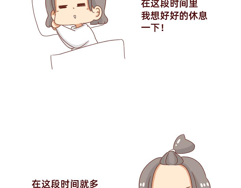 🍴加零的漫画日记 新年在家的日子~ 第4页
