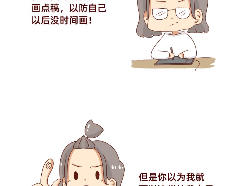 🍴加零的漫画日记 新年在家的日子~ 第5页