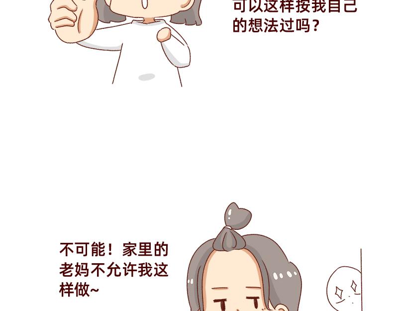 🍴加零的漫画日记 新年在家的日子~ 第6页