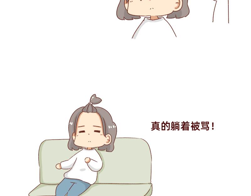 🍴加零的漫画日记 新年在家的日子~ 第7页
