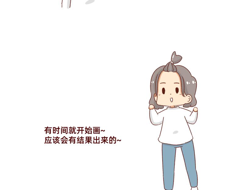 🍴加零的漫画日记 突如其来的灵感~ 第10页