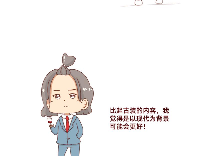 🍴加零的漫画日记 突如其来的灵感~ 第11页
