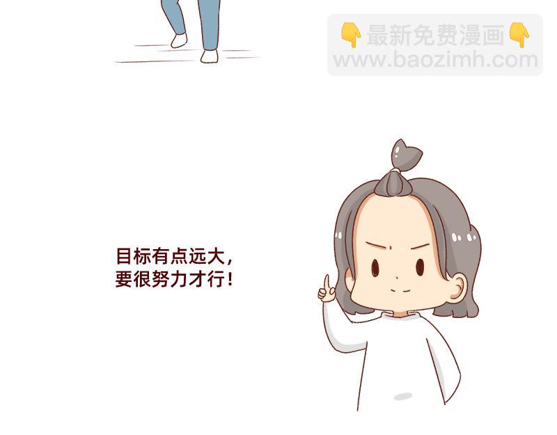 🍴加零的漫画日记 突如其来的灵感~ 第12页